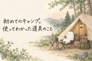 本と暮らしを見つめる白いキャラクターのオリジナル水彩イラスト