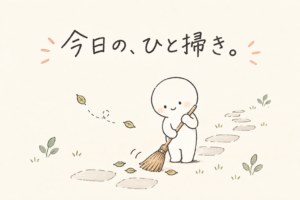 目の前の小さなひと掃きに心を向ける、白いオリジナルキャラクター